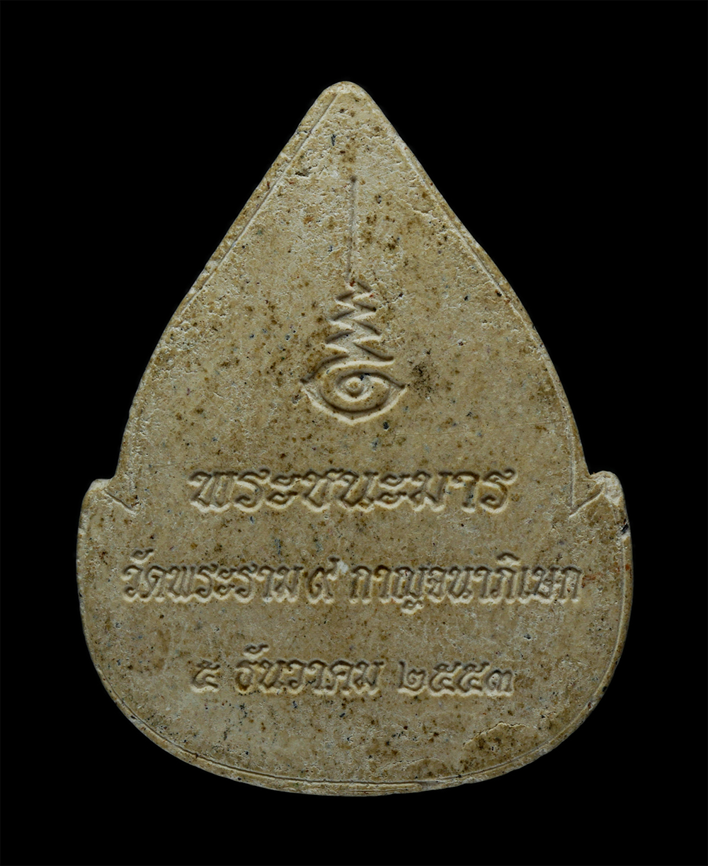 14May24 (56)p.jpg - พระชนะมาร ๕ ธันวาคม ๒๕๕๓ วัดพระราม ๙ กาญจนาภิเษก  แขวงห้วยขวาง เขตห้วยขวาง กรุงเทพฯ เนื้อผงพุทธคุณ ผงว่าน พระสวย มวลสารดี พิธีใหญ่ น่าเก็บสะสมบูชา | https://kamulet.in.th